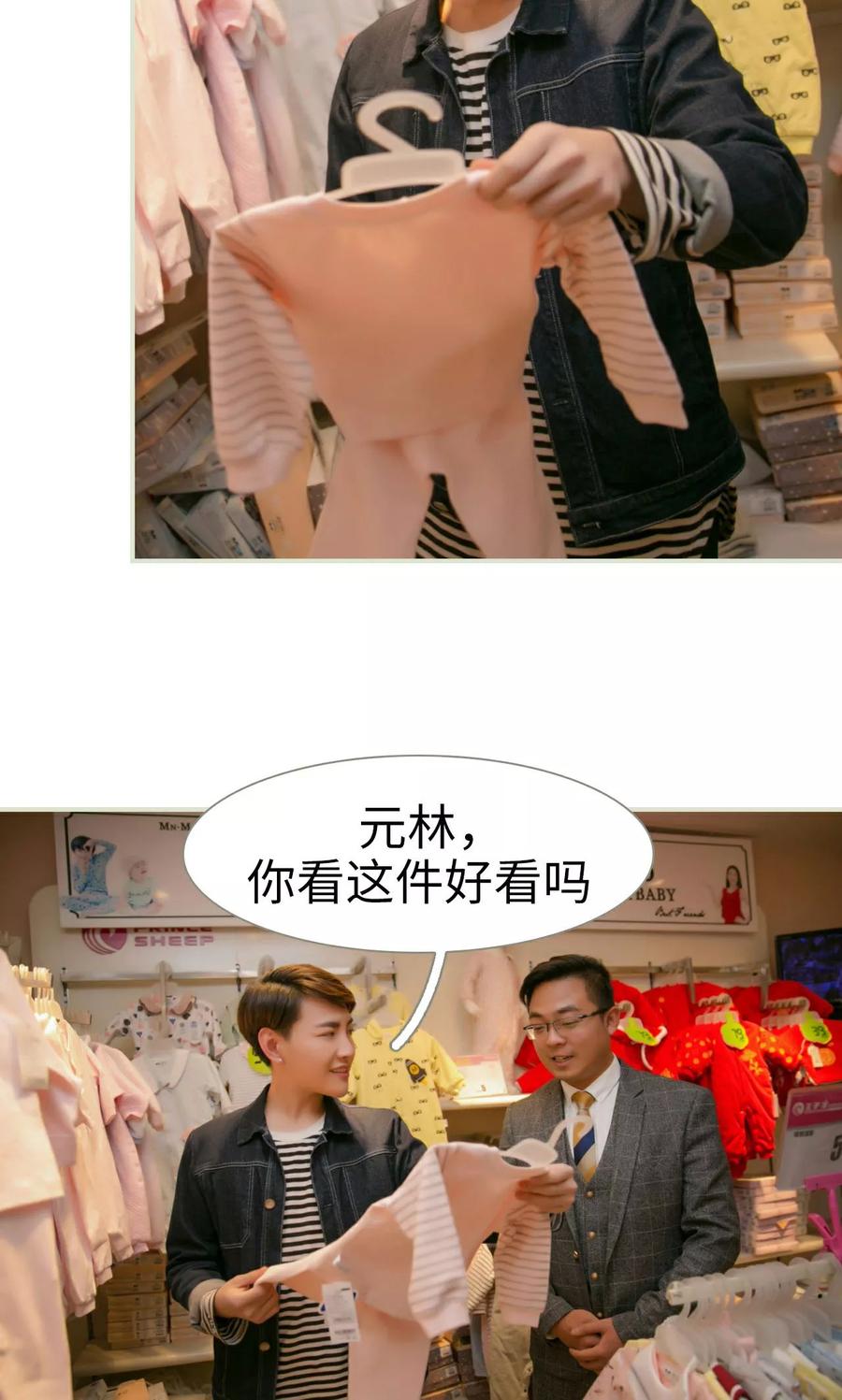 第49话-独家专属-剧能玩（第4张）