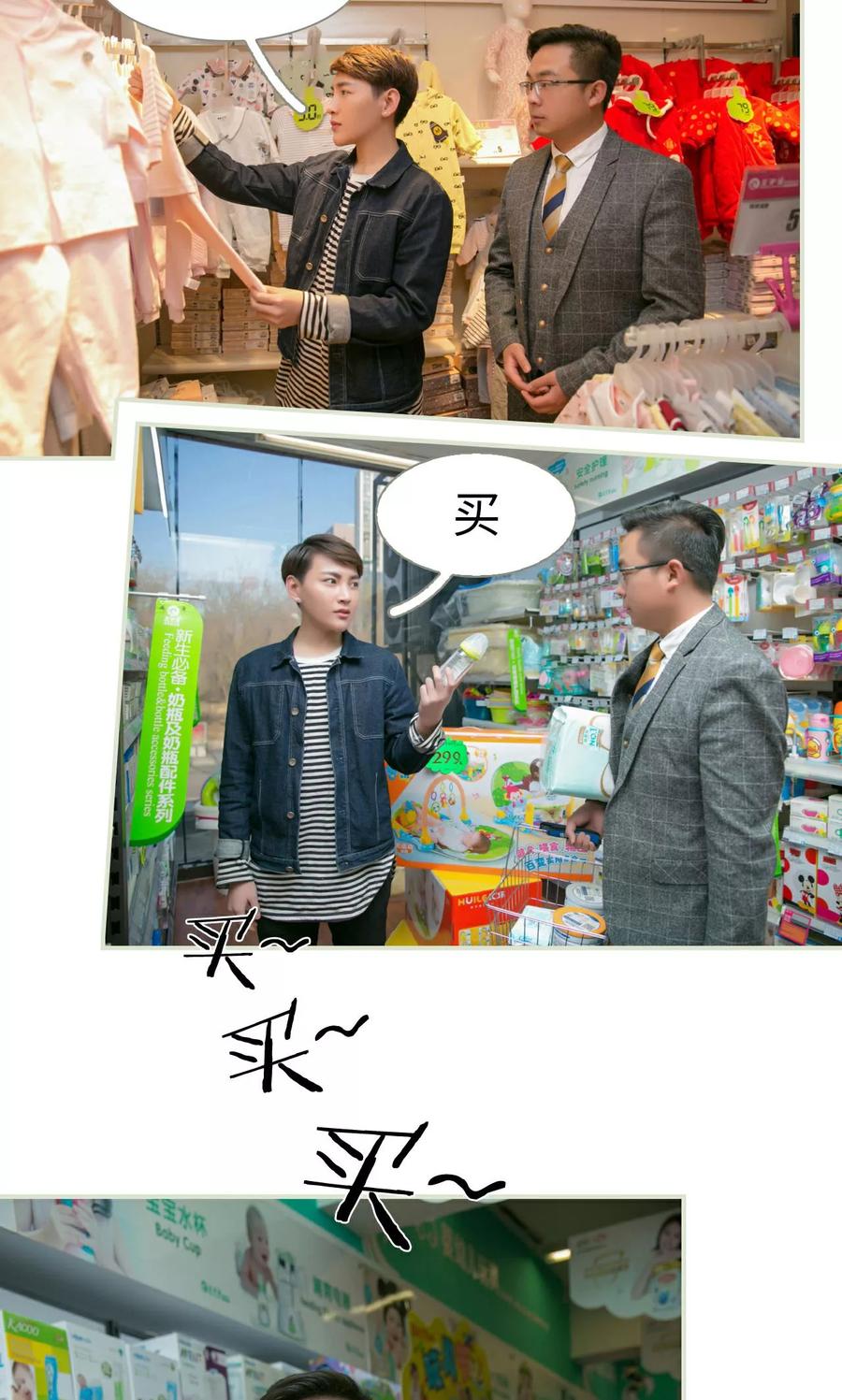 第49话-独家专属-剧能玩（第6张）