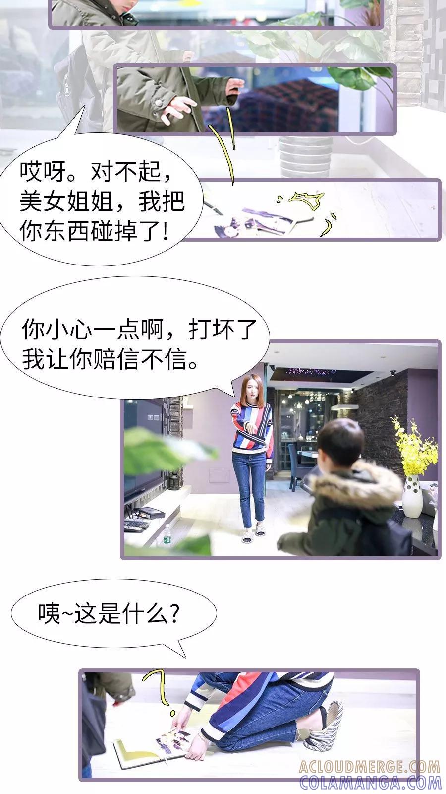 第64话-指染成婚（真人版）-剧能玩（第3张）