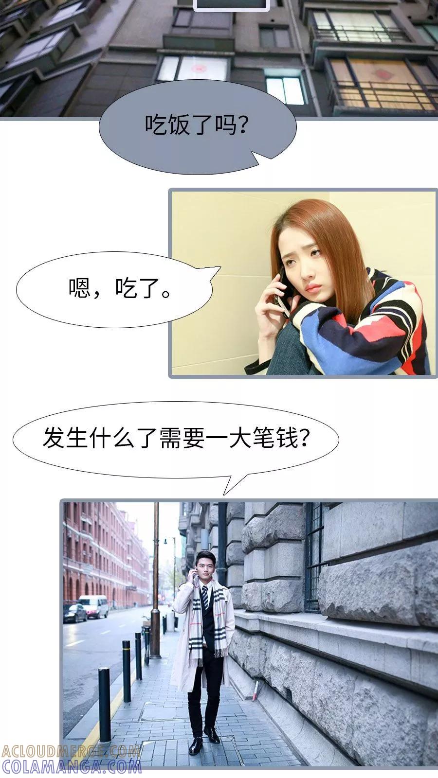 第64话-指染成婚（真人版）-剧能玩（第7张）