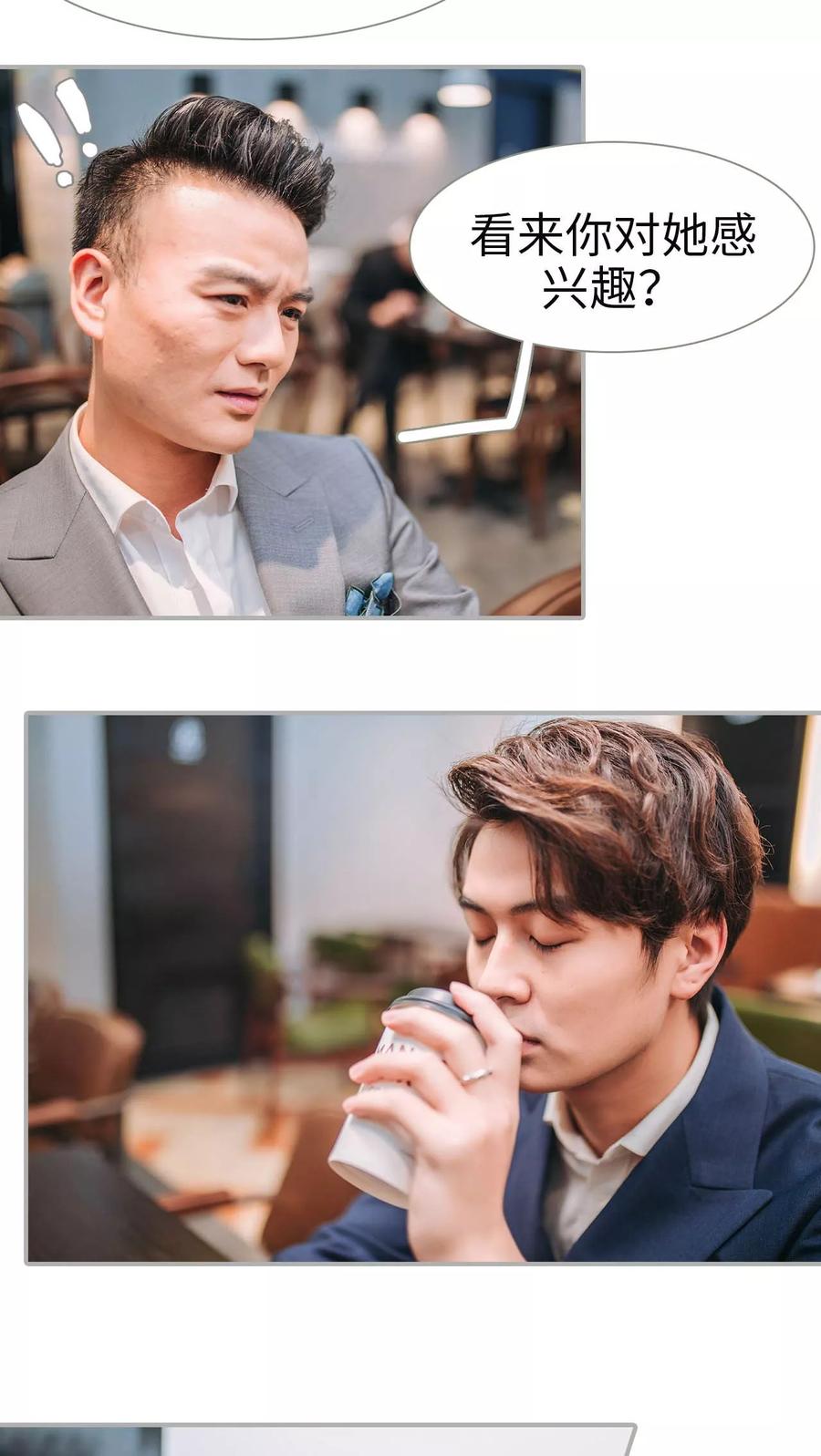 第1话-情深入骨：腹黑总裁太粘人-剧能玩（第8张）