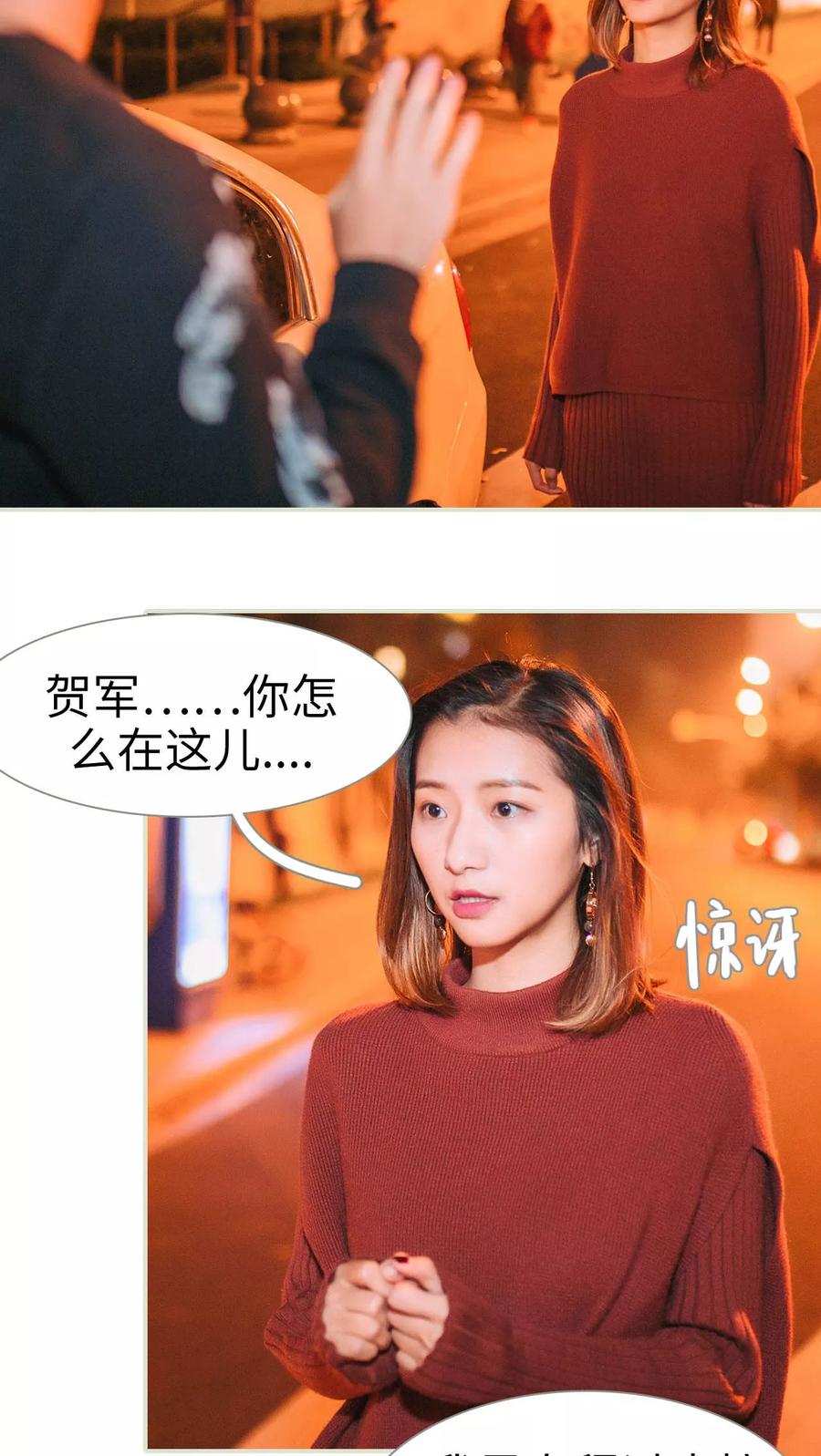 第13话-情深入骨：腹黑总裁太粘人-剧能玩（第8张）