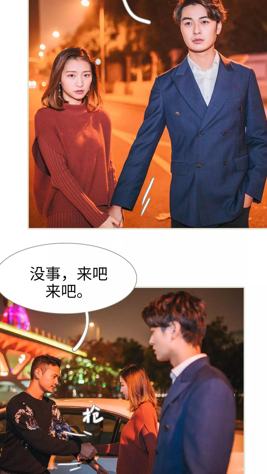 第13话-情深入骨：腹黑总裁太粘人-剧能玩（第12张）