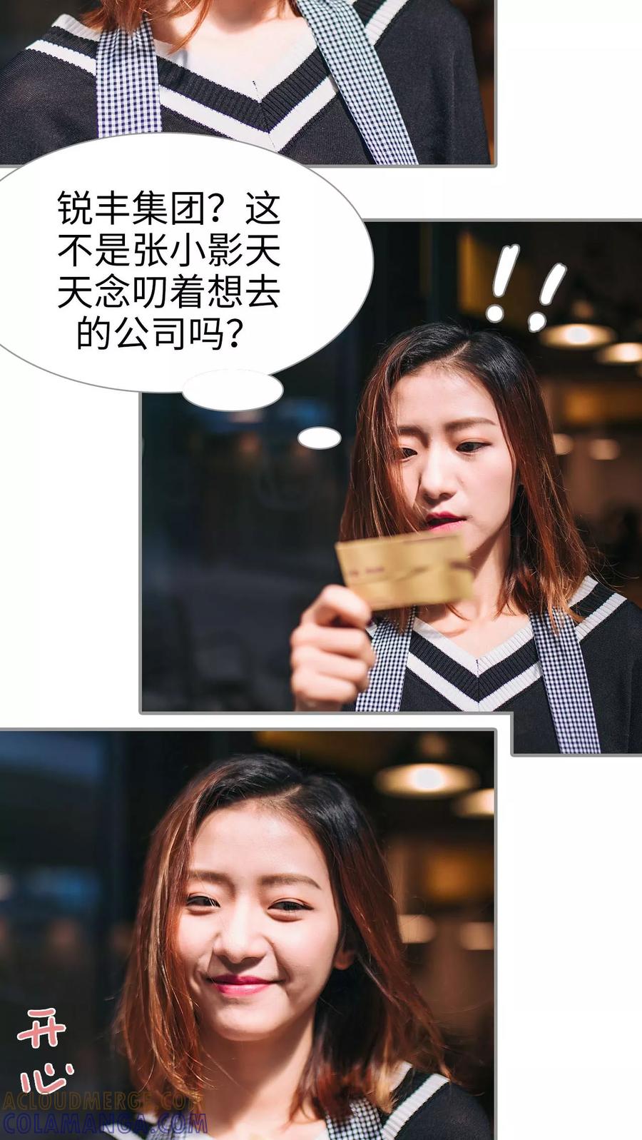 第2话-情深入骨：腹黑总裁太粘人-剧能玩（第3张）
