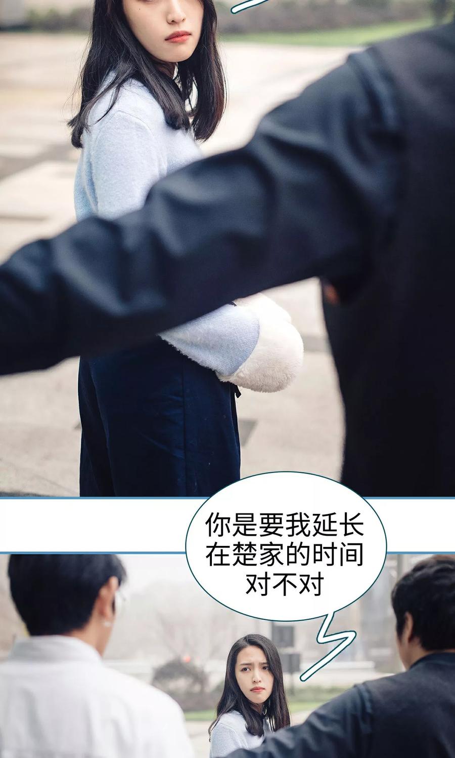 第21话-想跟你在一起-剧能玩（第8张）