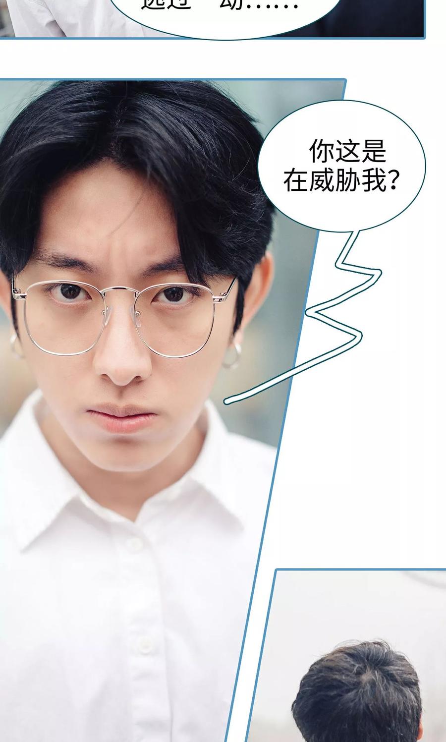 第21话-想跟你在一起-剧能玩（第6张）