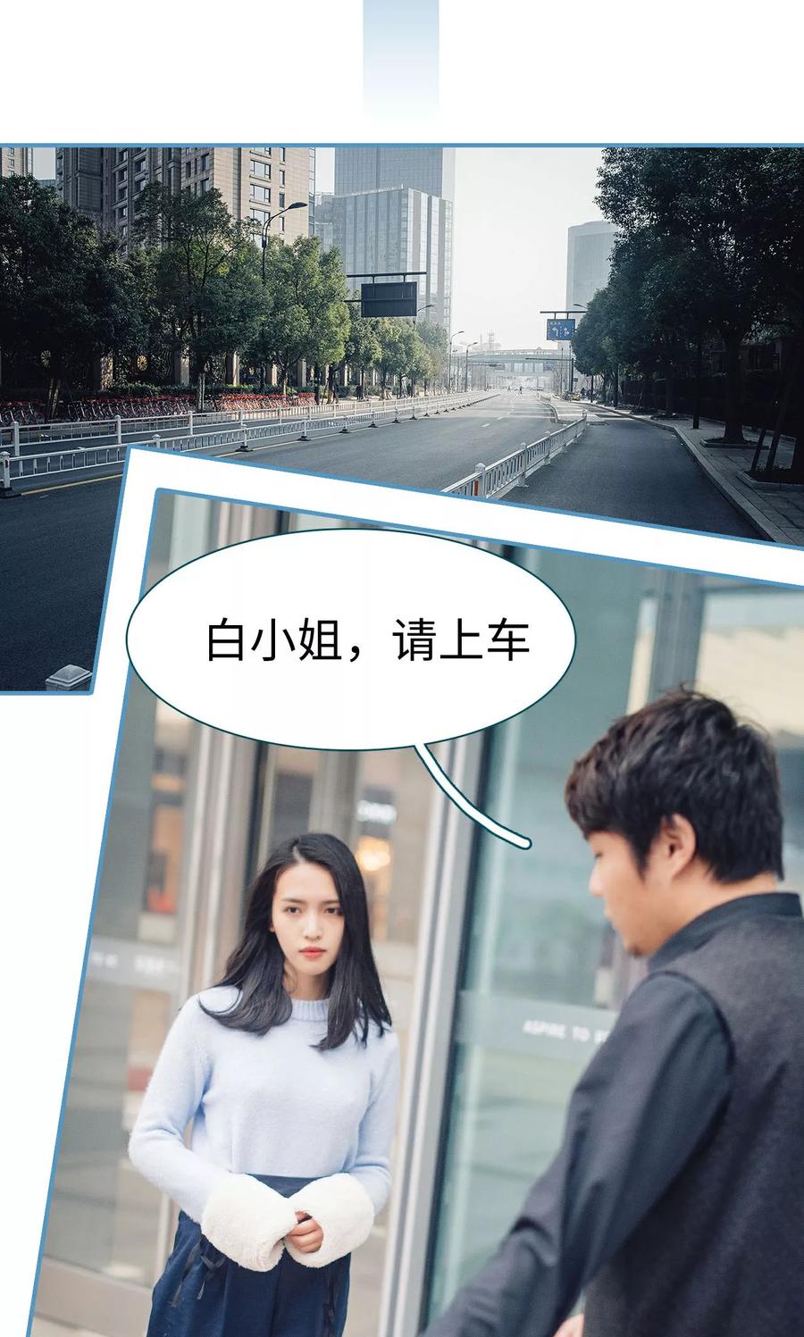 第21话-想跟你在一起-剧能玩（第2张）