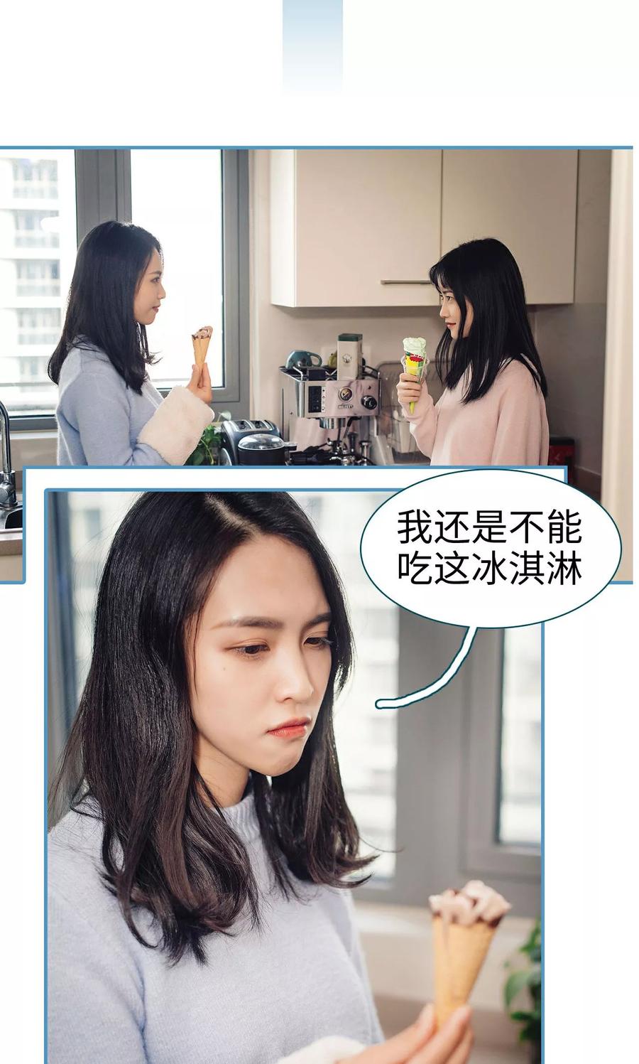 第22话-想跟你在一起-剧能玩（第2张）