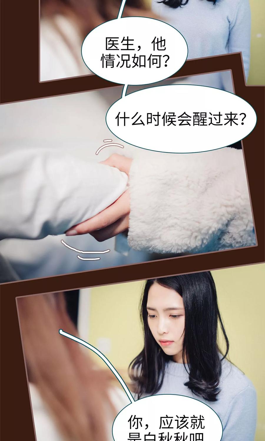 第23话-想跟你在一起-剧能玩（第8张）