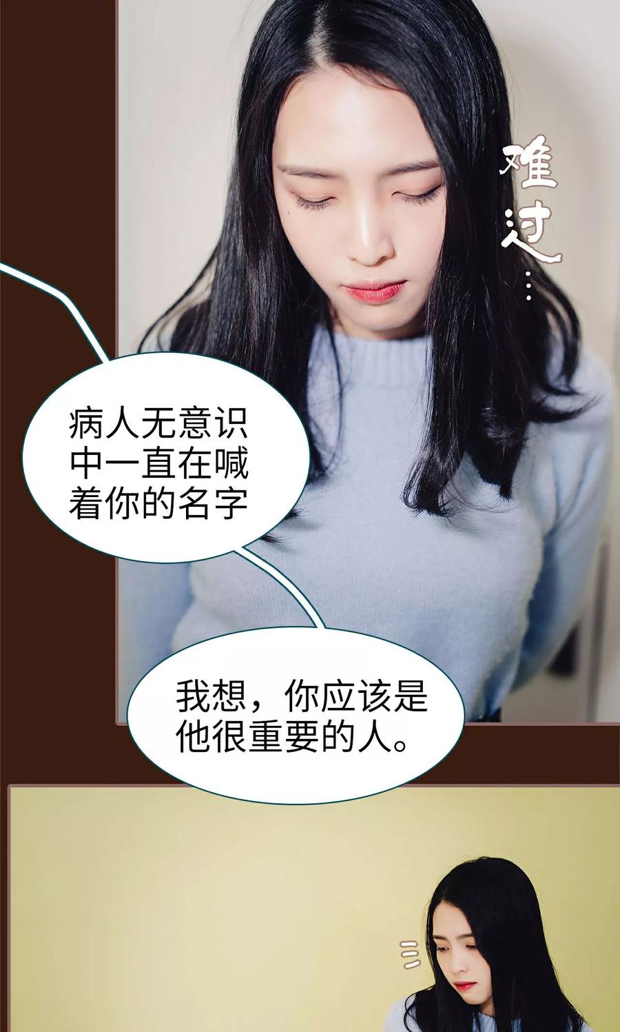 第23话-想跟你在一起-剧能玩（第10张）
