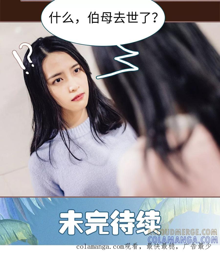 第23话-想跟你在一起-剧能玩（第17张）