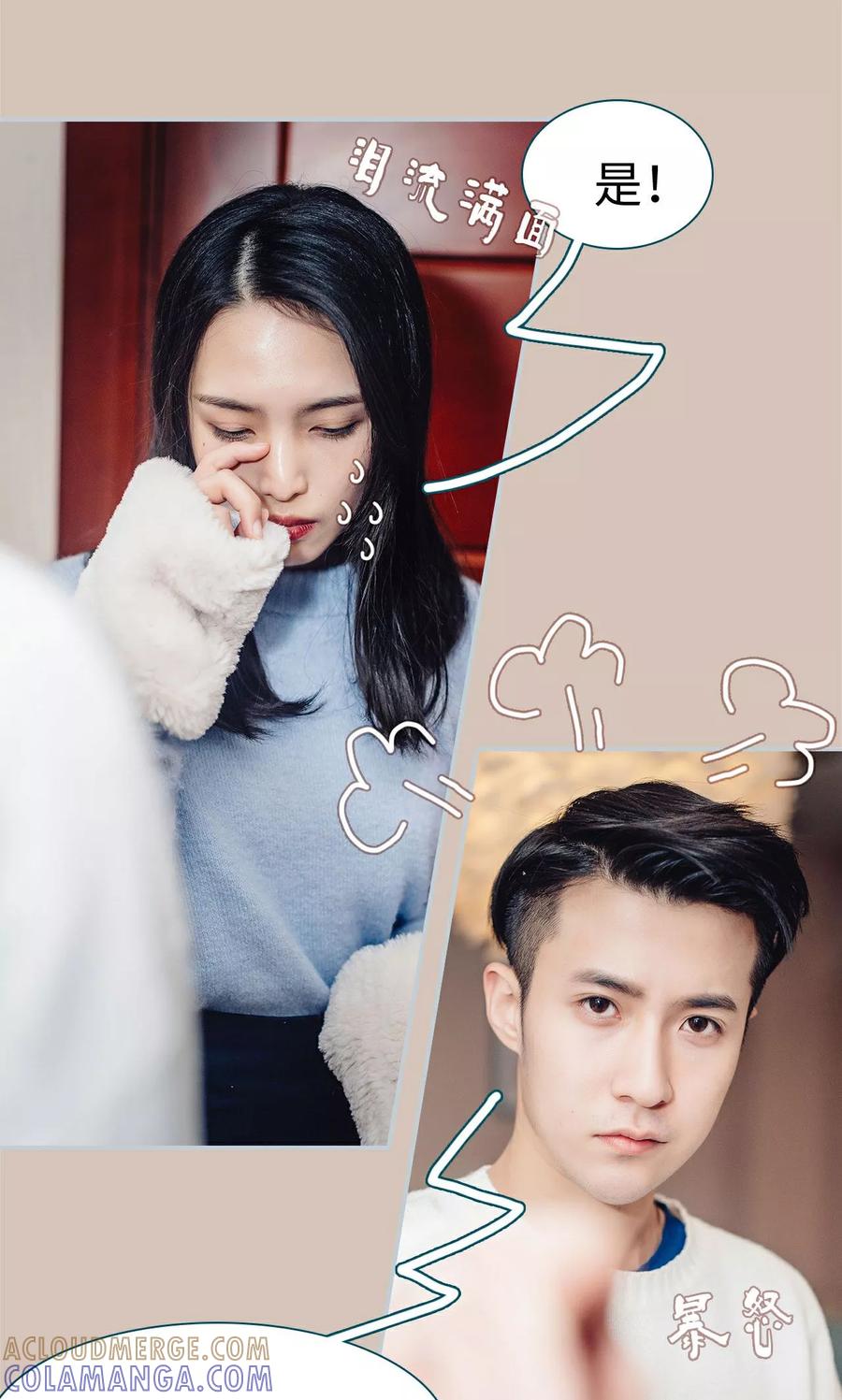 第24话-想跟你在一起-剧能玩（第3张）