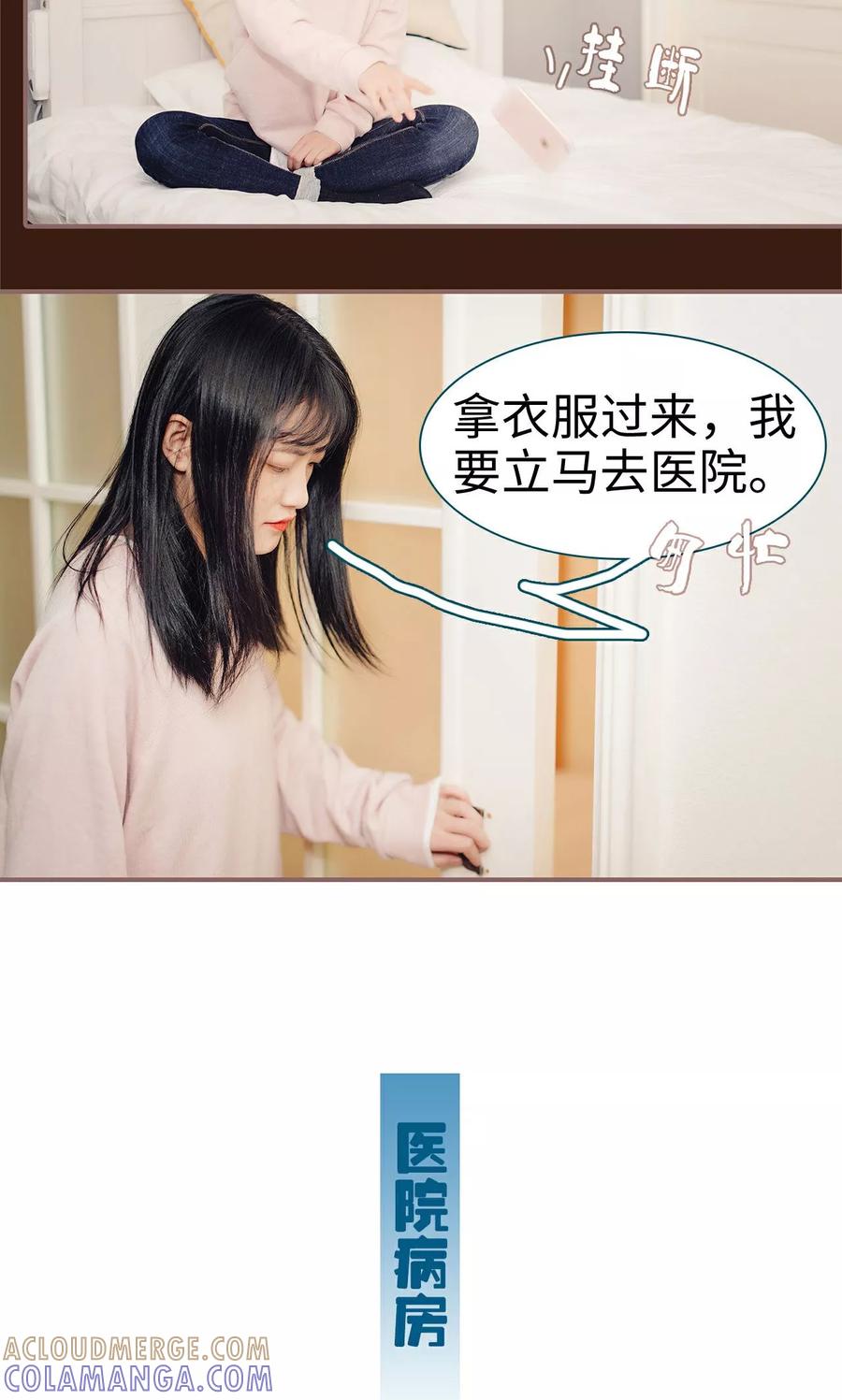 第25话-想跟你在一起-剧能玩（第3张）
