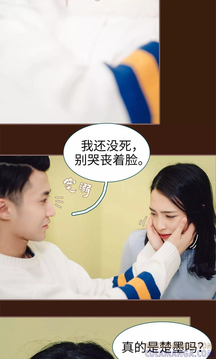 第26话-想跟你在一起-剧能玩（第7张）