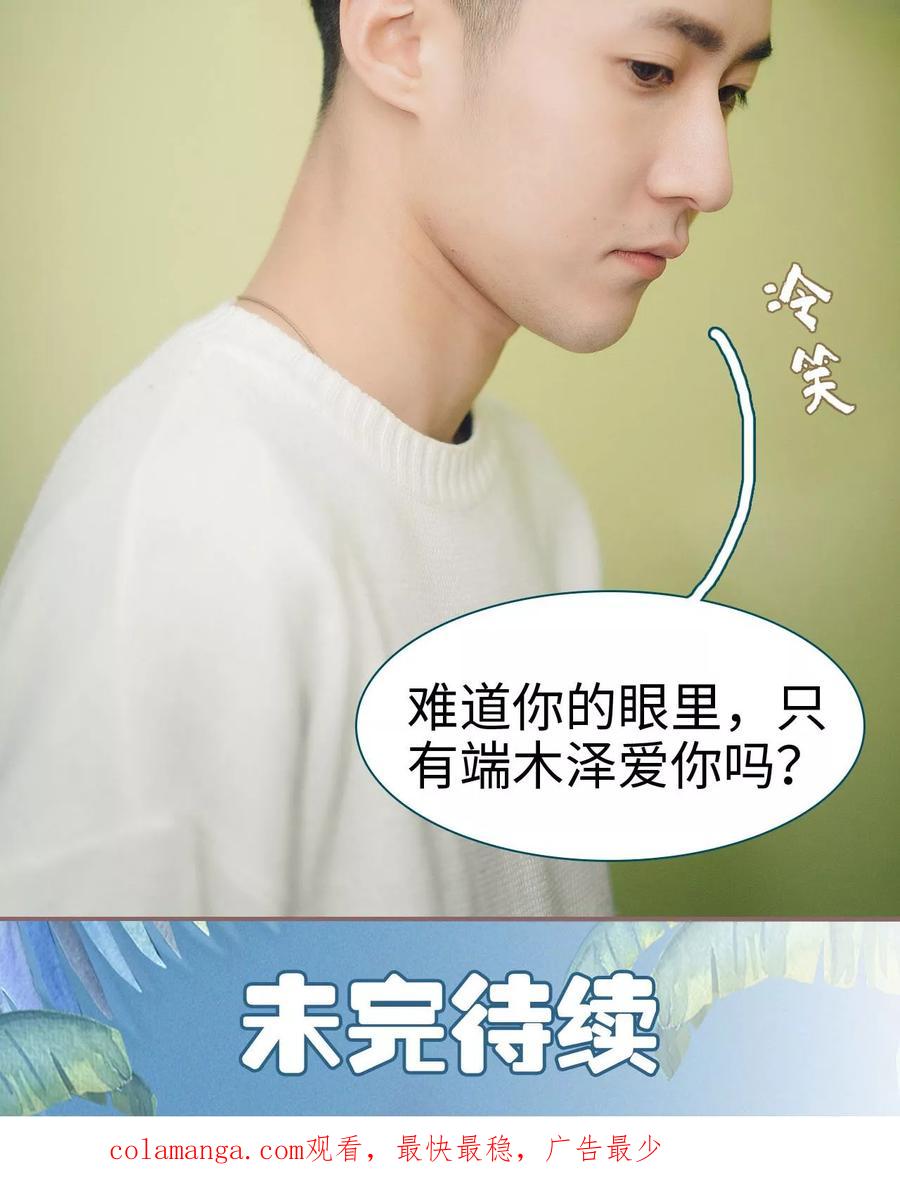第26话-想跟你在一起-剧能玩（第18张）