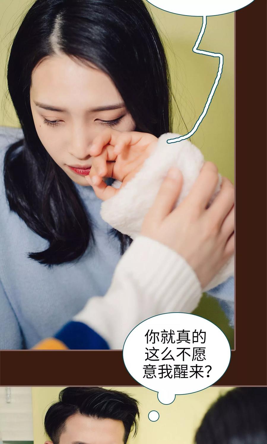 第26话-想跟你在一起-剧能玩（第8张）