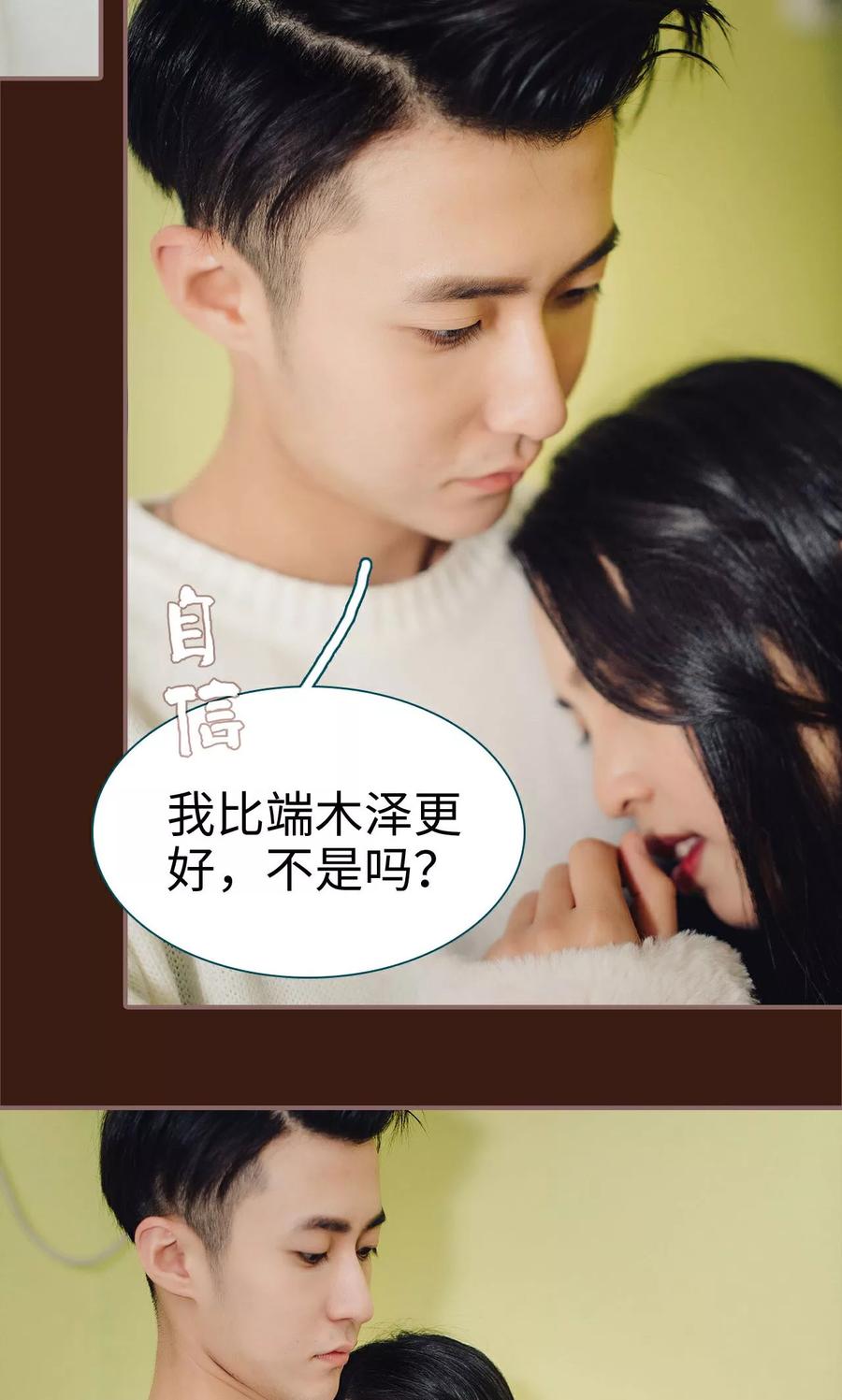第27话-想跟你在一起-剧能玩（第4张）