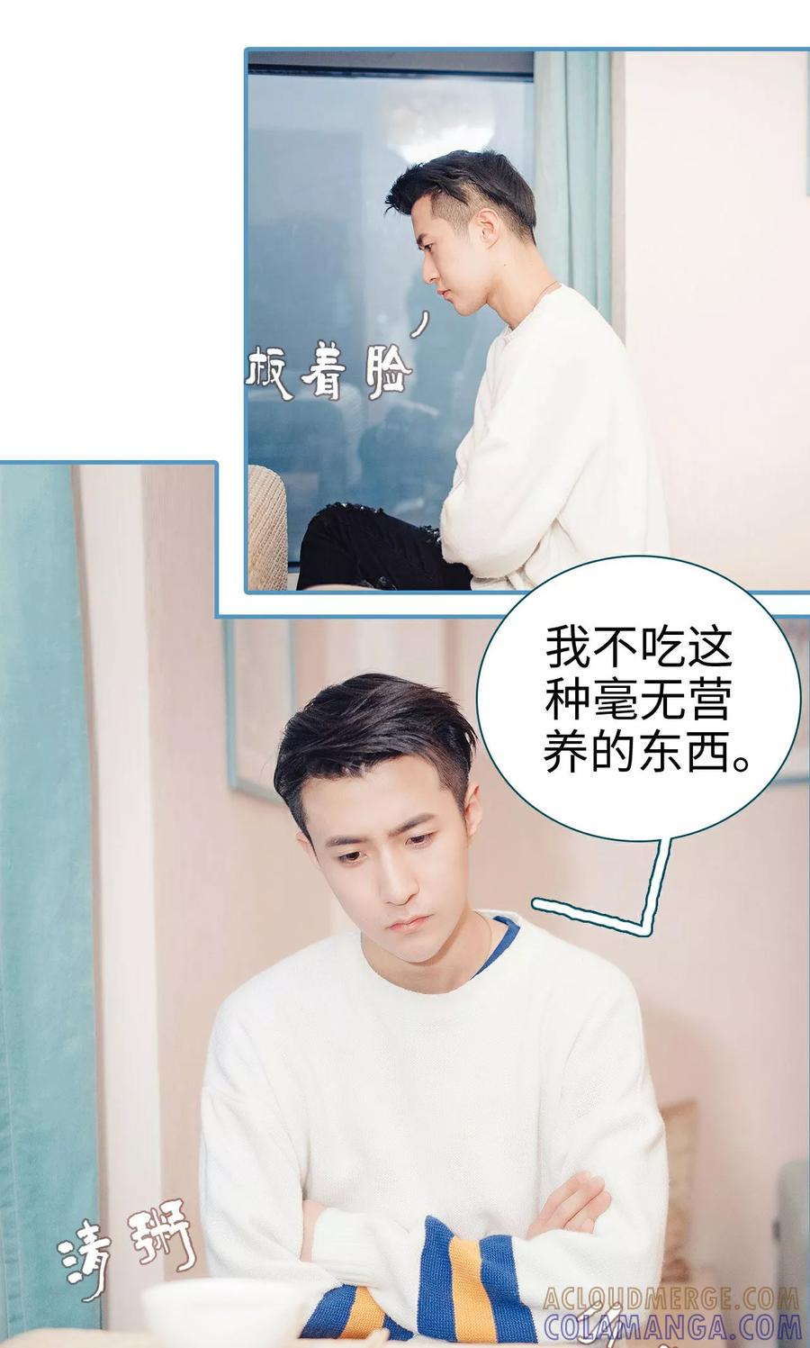 第27话-想跟你在一起-剧能玩（第13张）