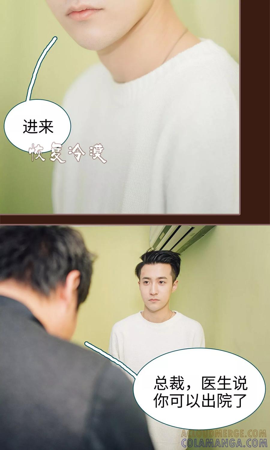 第27话-想跟你在一起-剧能玩（第11张）