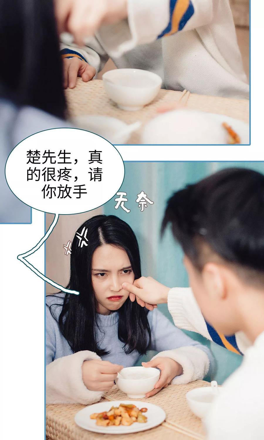 第28话-想跟你在一起-剧能玩（第4张）