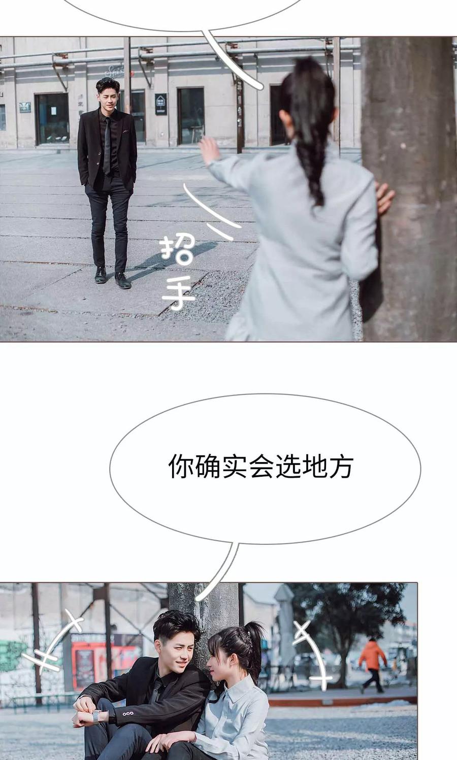 第29话-强宠司令老公好心机-剧能玩（第10张）