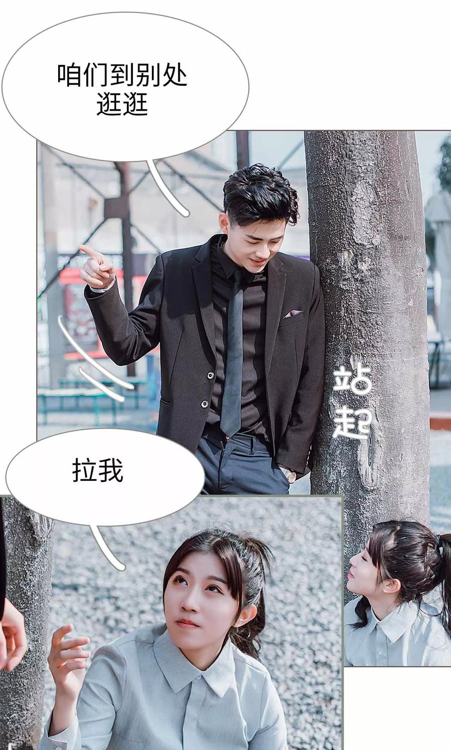 第29话-强宠司令老公好心机-剧能玩（第14张）