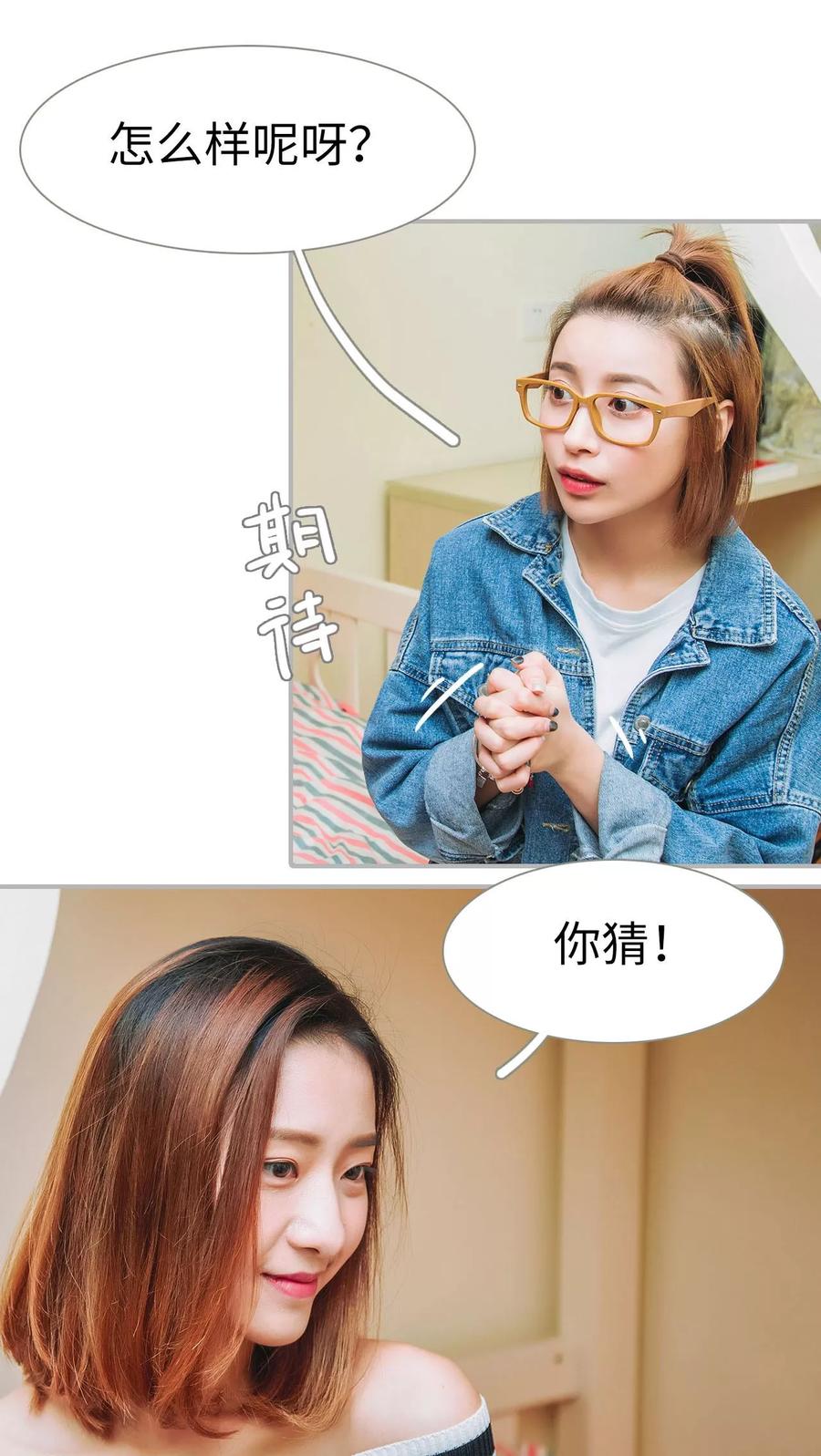 第3话-情深入骨：腹黑总裁太粘人-剧能玩（第6张）
