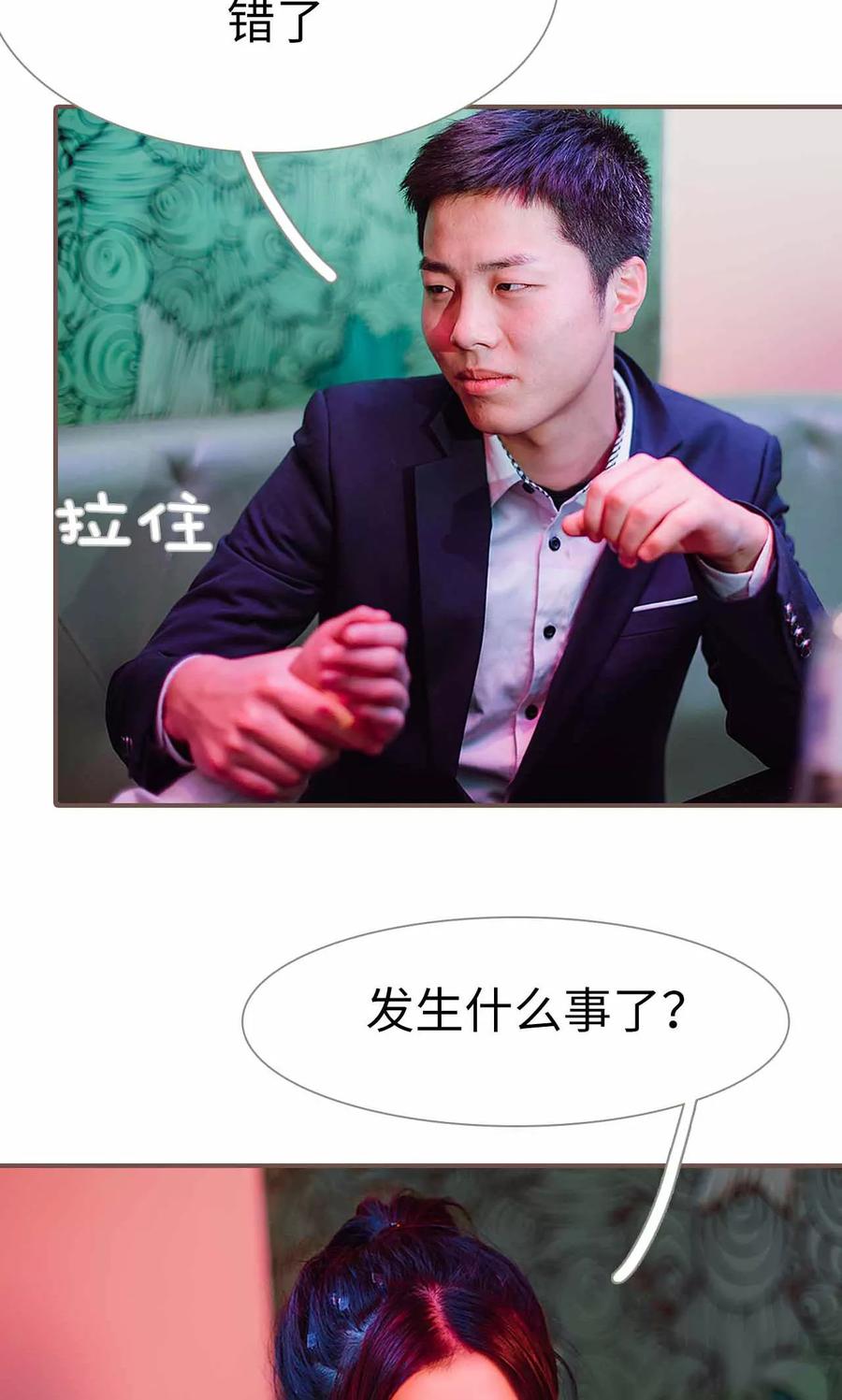 第30话-强宠司令老公好心机-剧能玩（第12张）