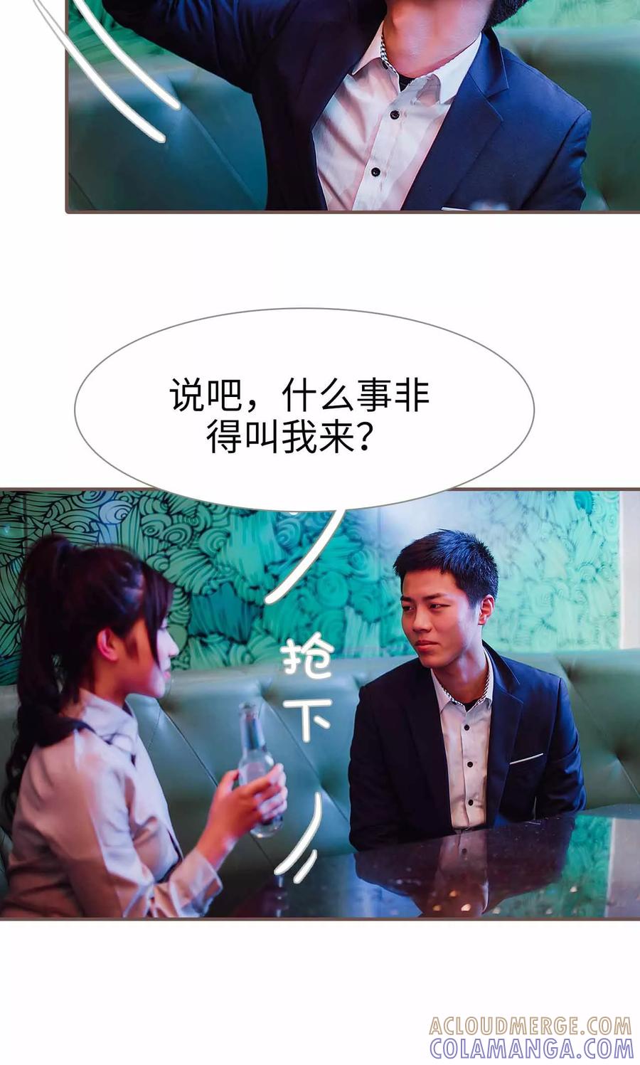 第30话-强宠司令老公好心机-剧能玩（第9张）