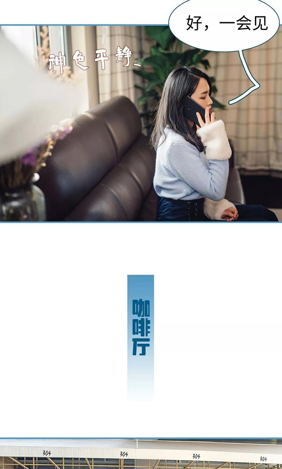 第30话-想跟你在一起-剧能玩（第6张）