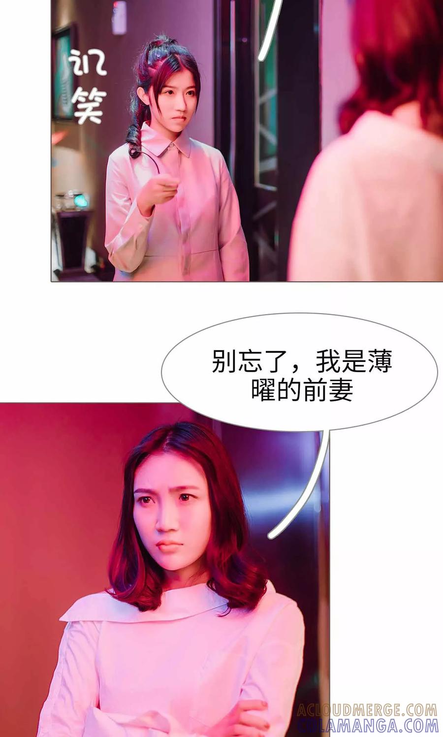 第31话-强宠司令老公好心机-剧能玩（第5张）