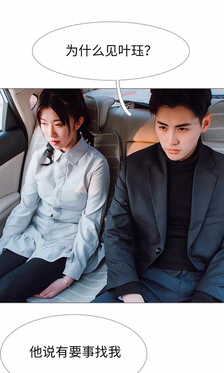 第31话-强宠司令老公好心机-剧能玩（第14张）