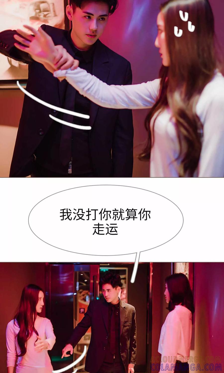 第31话-强宠司令老公好心机-剧能玩（第9张）
