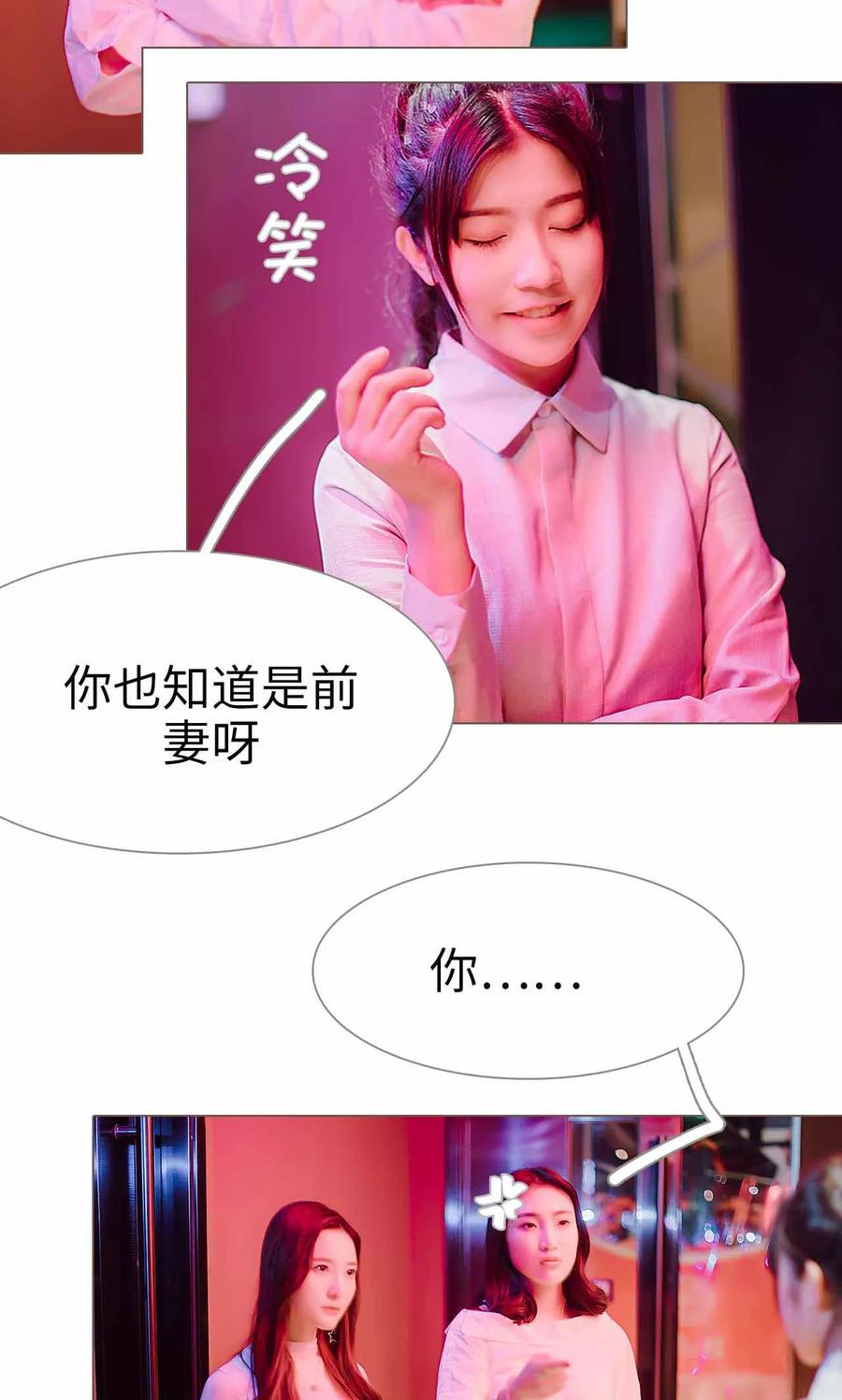 第31话-强宠司令老公好心机-剧能玩（第6张）