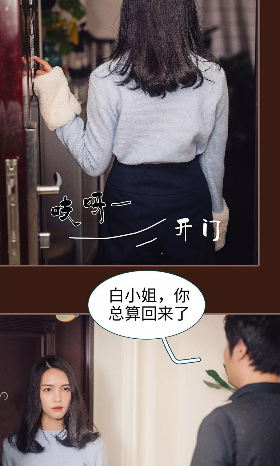 第31话-想跟你在一起-剧能玩（第8张）