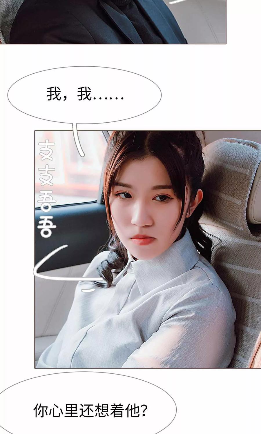第31话-强宠司令老公好心机-剧能玩（第16张）