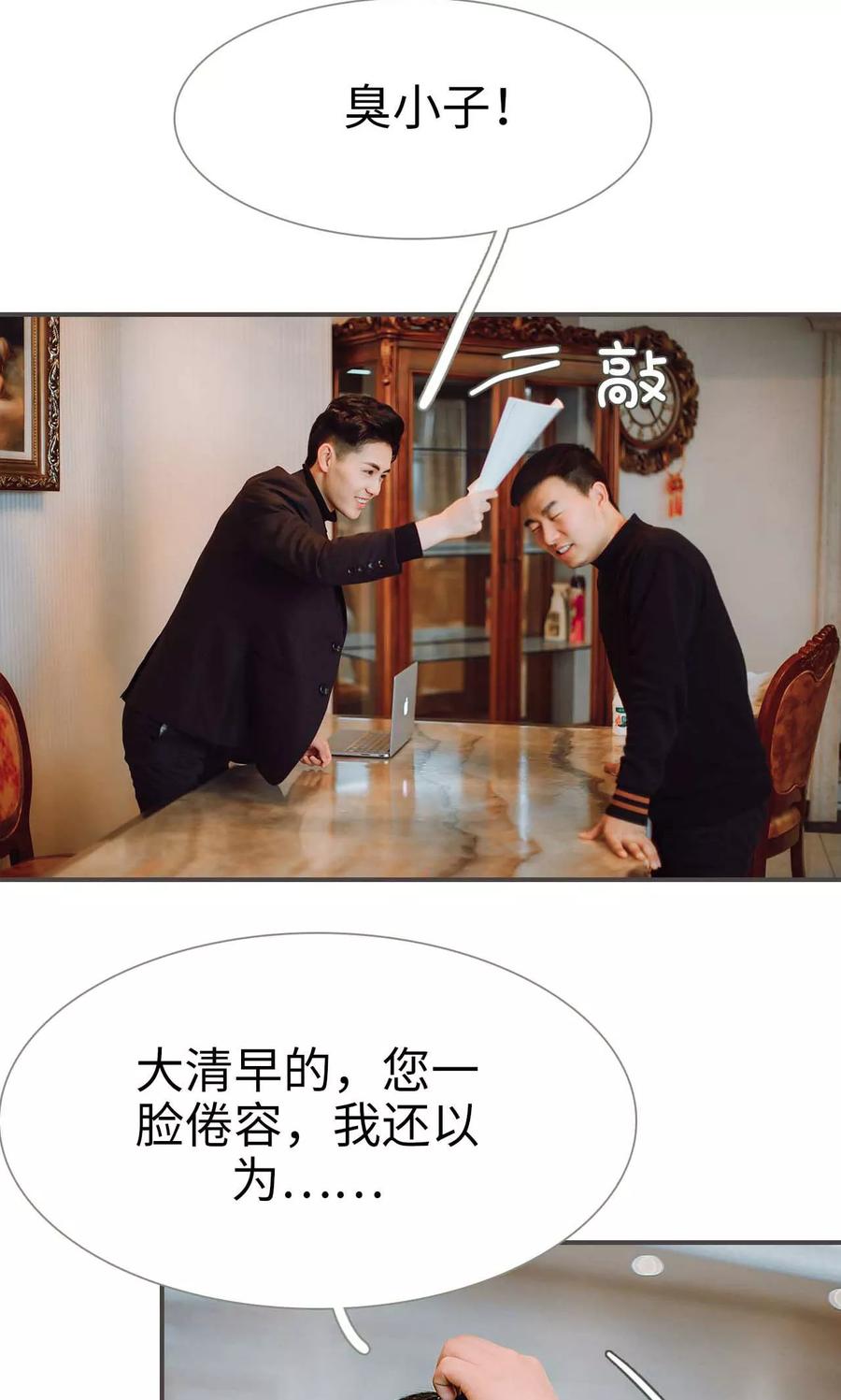 第32话-强宠司令老公好心机-剧能玩（第6张）