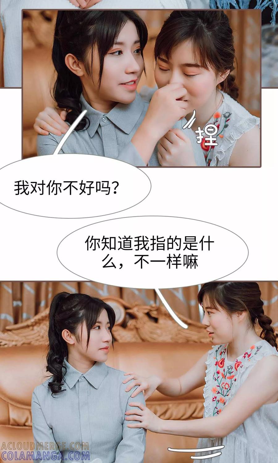 第33话-强宠司令老公好心机-剧能玩（第7张）