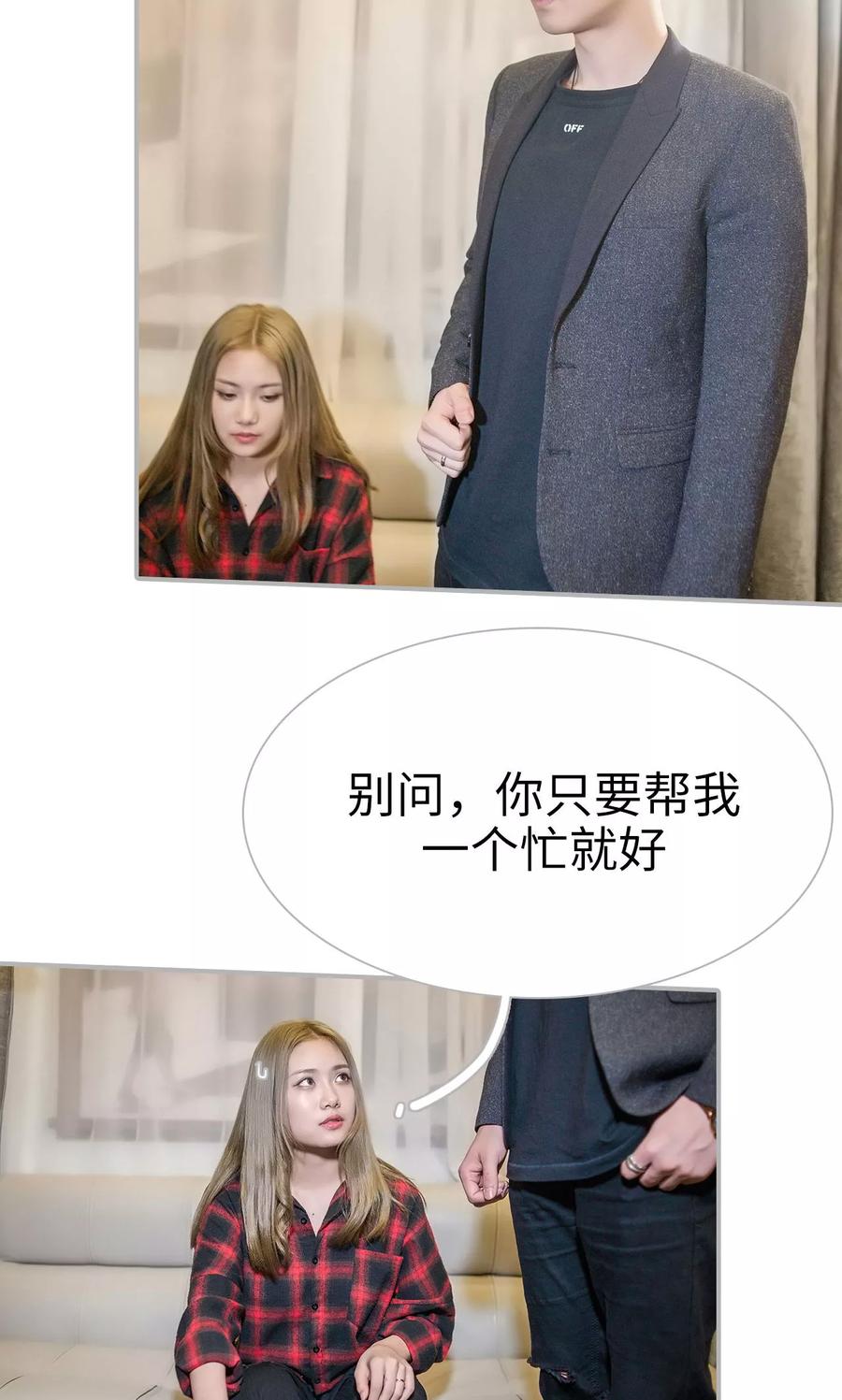 第33话-强娶豪夺：前夫请走开-剧能玩（第6张）