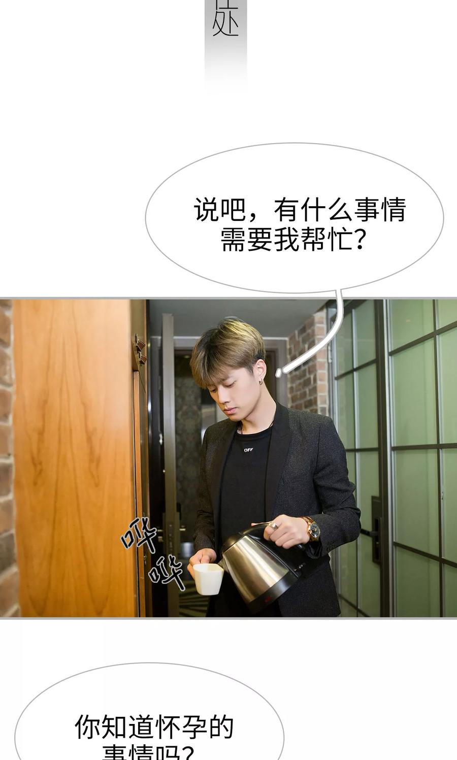 第33话-强娶豪夺：前夫请走开-剧能玩（第2张）