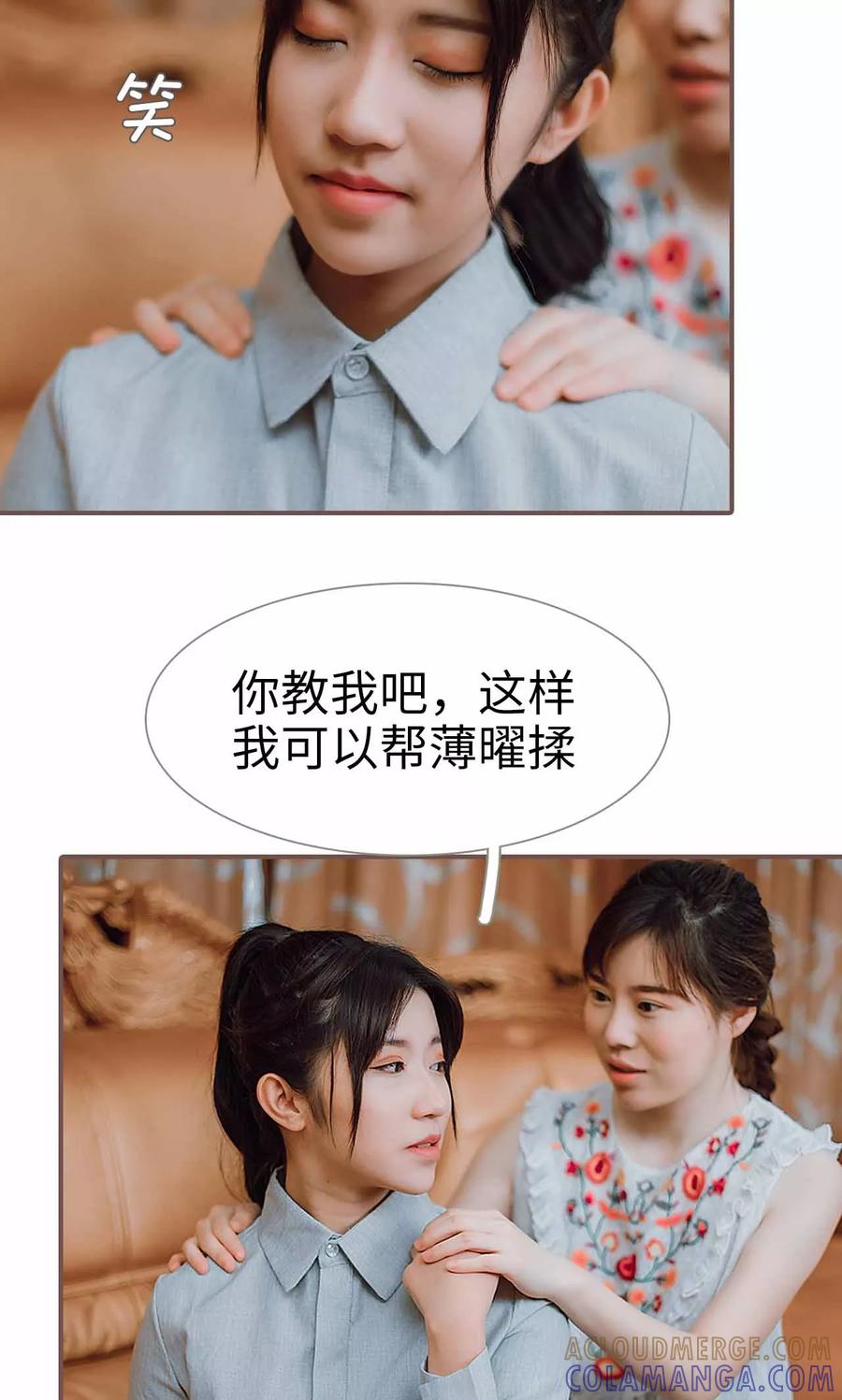 第33话-强宠司令老公好心机-剧能玩（第5张）