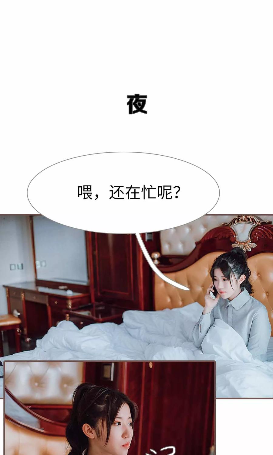 第33话-强宠司令老公好心机-剧能玩（第16张）