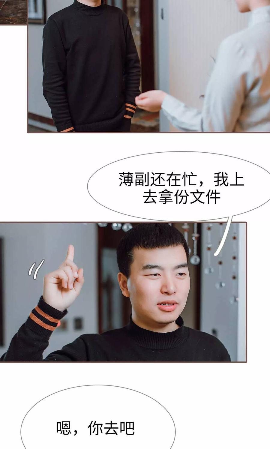 第33话-强宠司令老公好心机-剧能玩（第14张）