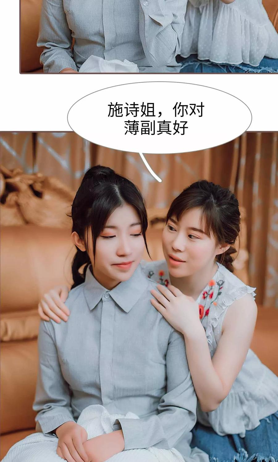 第33话-强宠司令老公好心机-剧能玩（第6张）