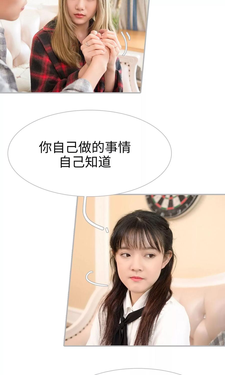第34话-强娶豪夺：前夫请走开-剧能玩（第12张）