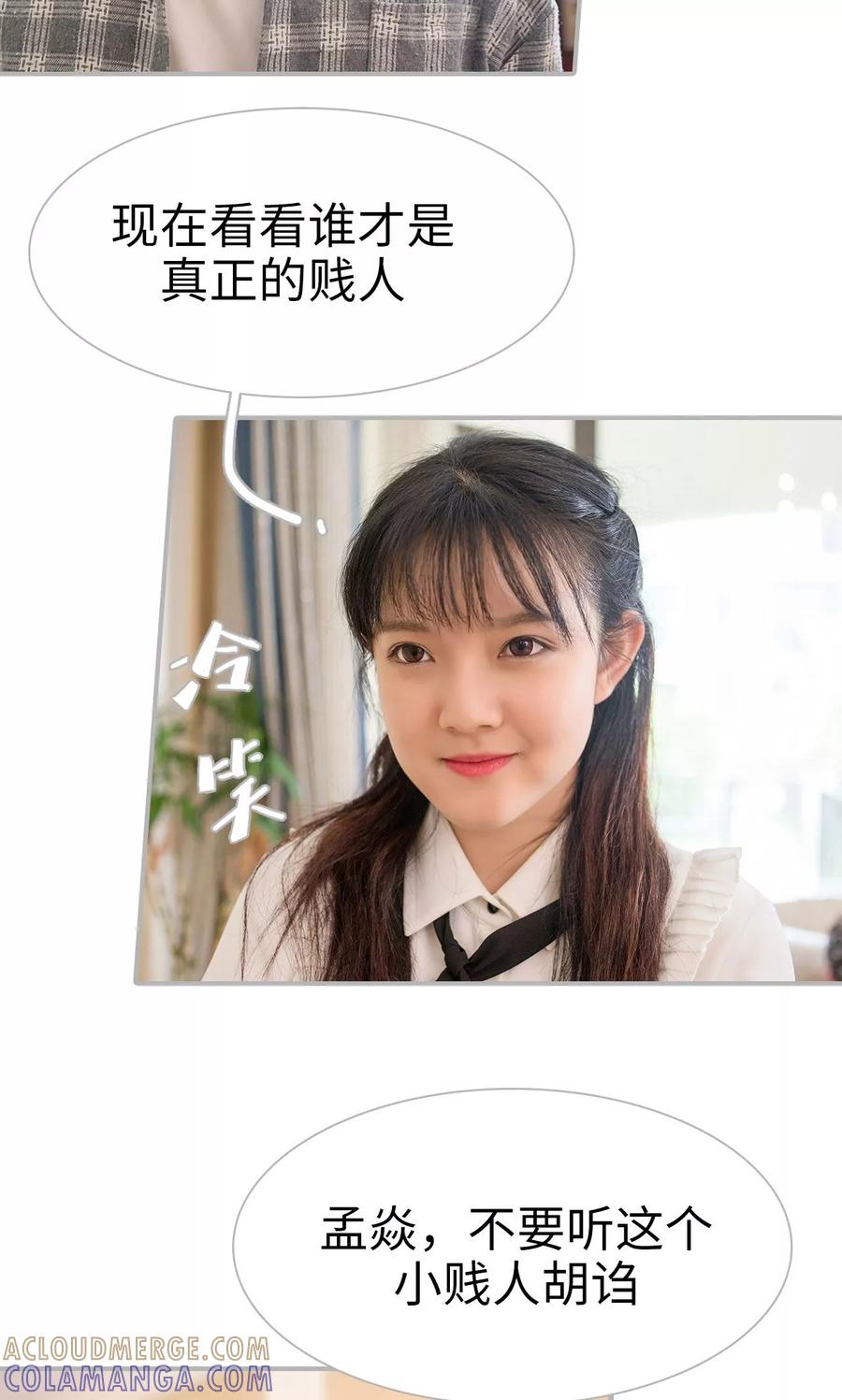 第34话-强娶豪夺：前夫请走开-剧能玩（第7张）