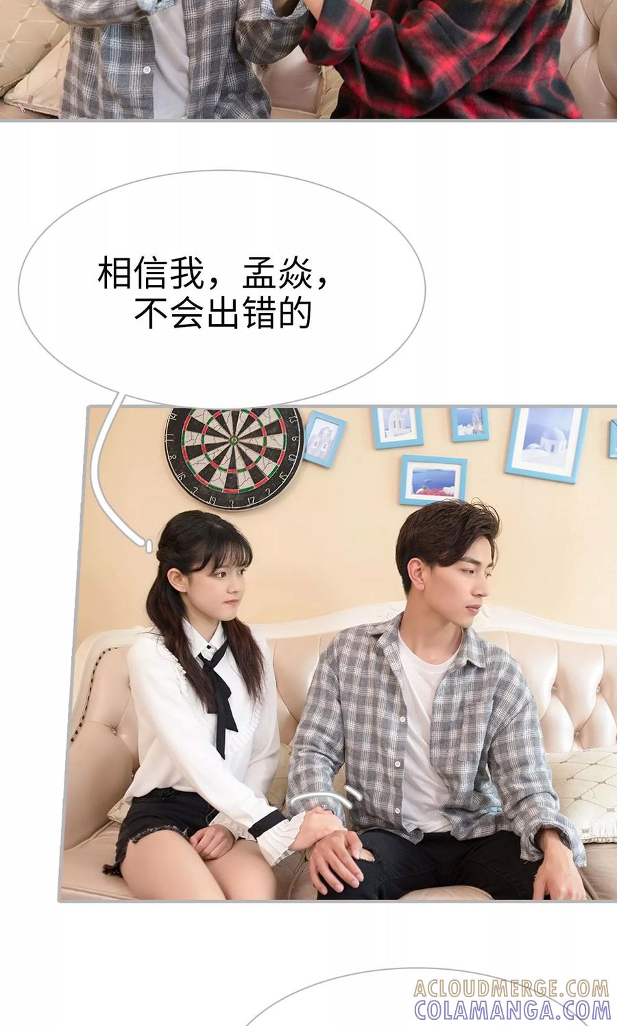 第34话-强娶豪夺：前夫请走开-剧能玩（第15张）