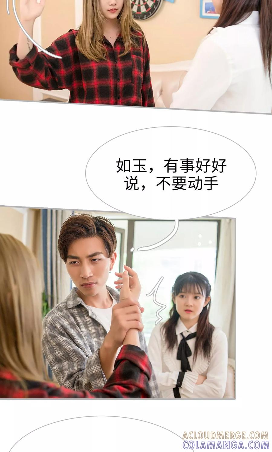 第34话-强娶豪夺：前夫请走开-剧能玩（第9张）
