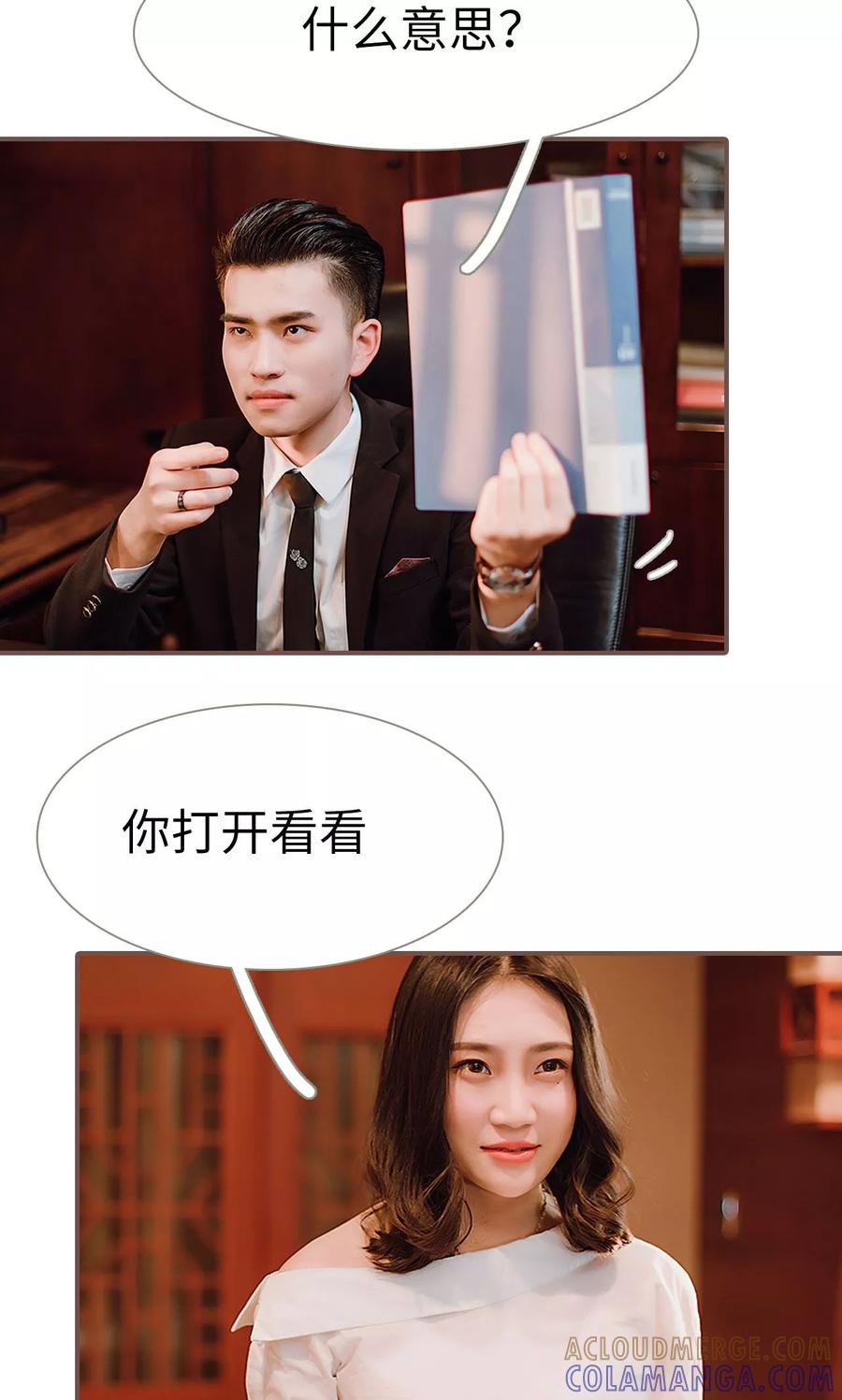 第34话-强宠司令老公好心机-剧能玩（第13张）