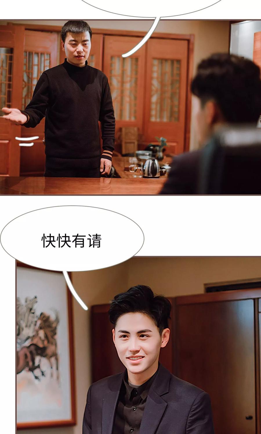 第34话-强宠司令老公好心机-剧能玩（第2张）
